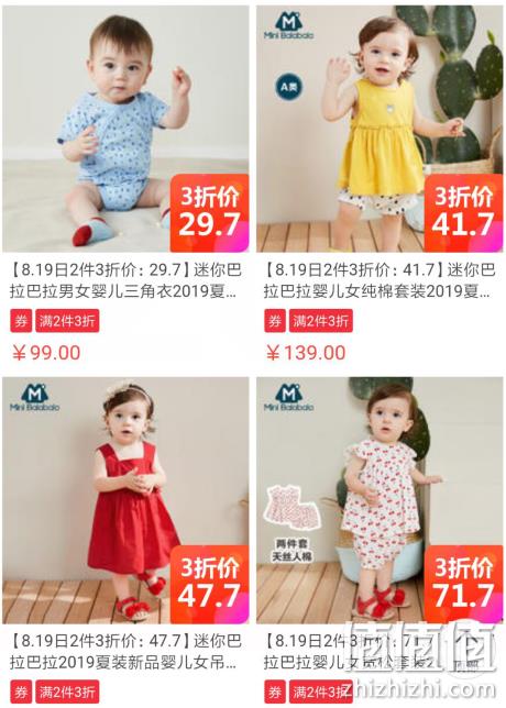今日结束：当当网 Mini Balabala 童装 专场促销 2件3折，叠加400-80元券 值值值-买手聚集的地方