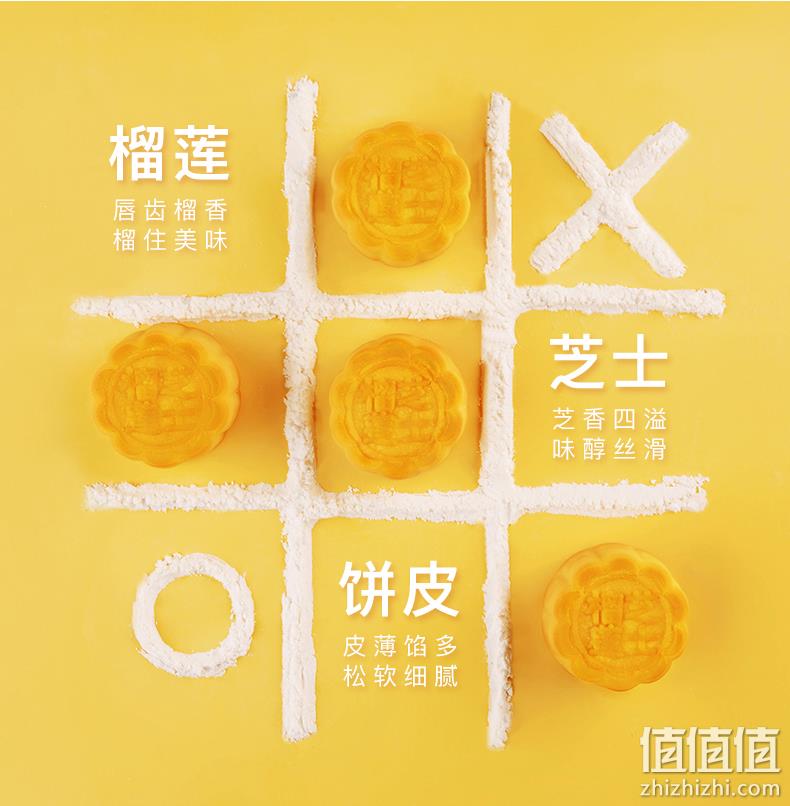 海绵宝宝礼盒，广州酒家 利口福芝士榴莲流心月饼 98元包邮（长期168元） 值值值-买手聚集的地方