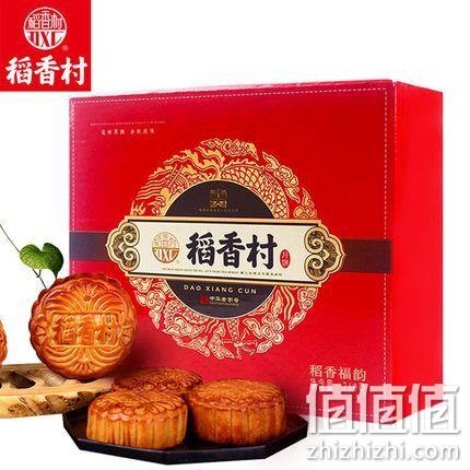 稻香村 稻香福韵 9饼8味 月饼简装710g 双重优惠16.9元包邮（专柜128元） 值值值-买手聚集的地方