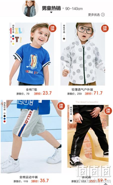 今日结束：当当网 Mini Balabala 童装 专场促销 2件3折，叠加400-80元券 值值值-买手聚集的地方