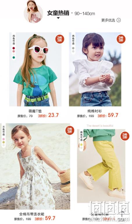 今日结束：当当网 Mini Balabala 童装 专场促销 2件3折，叠加400-80元券 值值值-买手聚集的地方