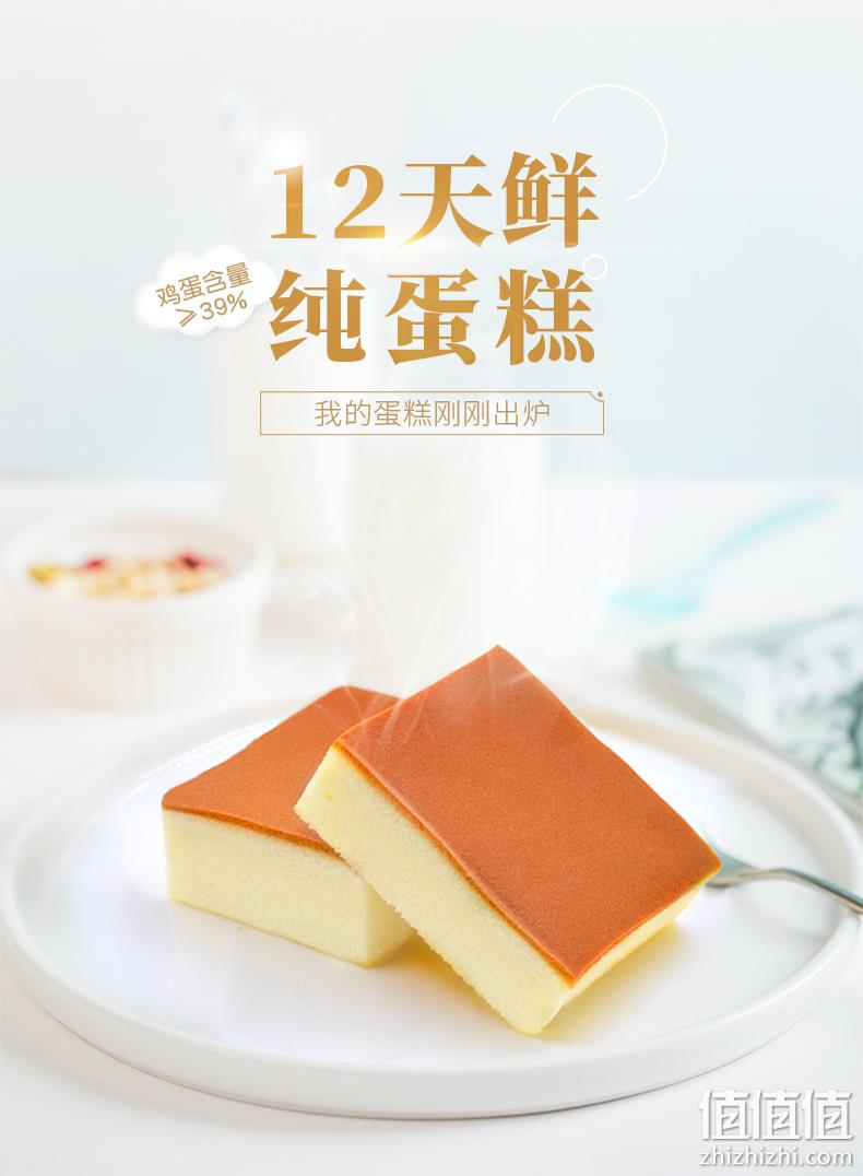 12天短保、当天产：盐津铺子 焙宁纯蛋糕 450gx2件 19.9元包邮 值值值-买手聚集的地方