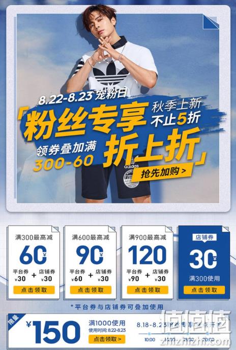 22日0点：京东 adidas 旗舰店 全场大促 3件67折，叠加1000-270元券 值值值-买手聚集的地方
