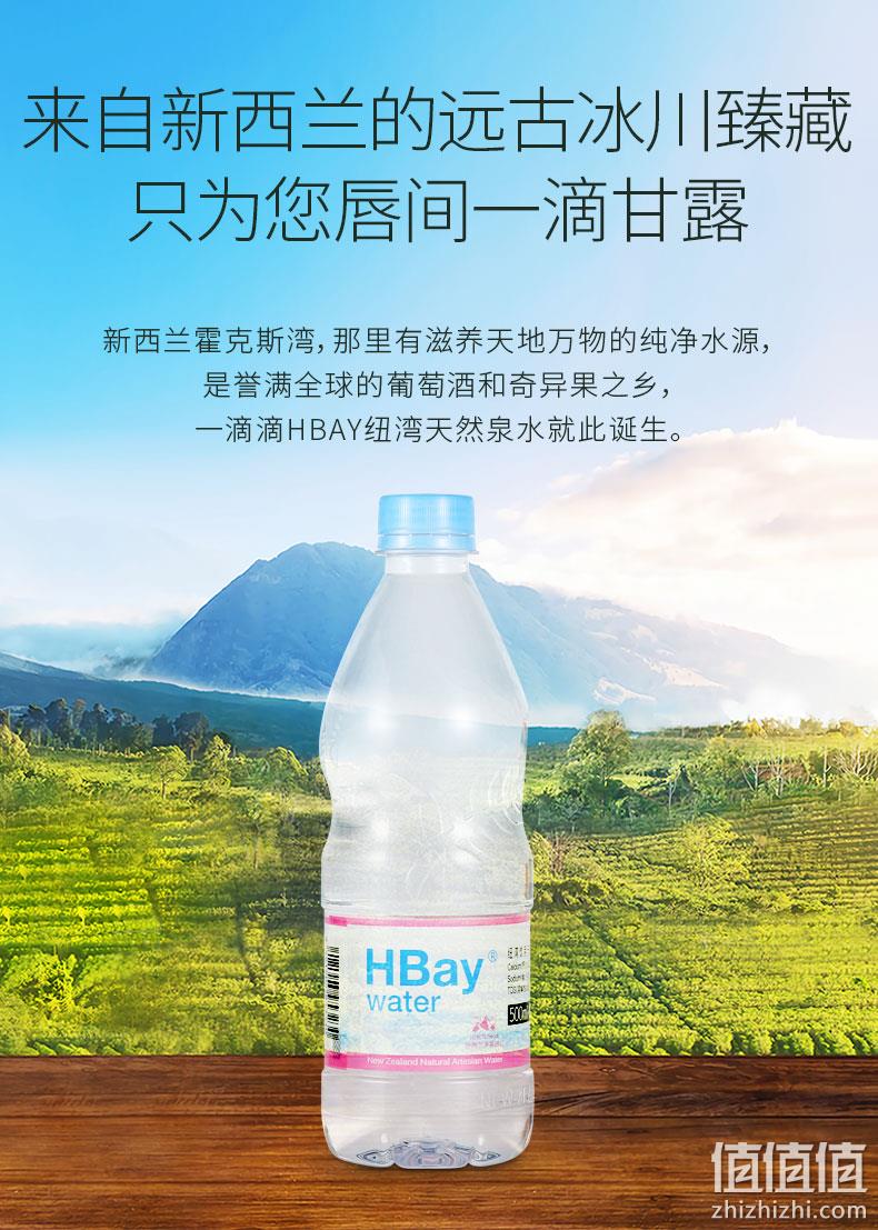 天然母婴用水：500mlx24瓶 新西兰进口 Hbay 天然弱碱性泉水 58元包邮 值值值-买手聚集的地方