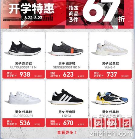 22日0点：京东 adidas 旗舰店 全场大促 3件67折，叠加1000-270元券 值值值-买手聚集的地方