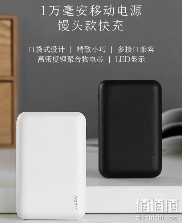 限时、PD双向快充：10000mAh 京造 J13P 移动电源 馒头款快充 59元 值值值-买手聚集的地方
