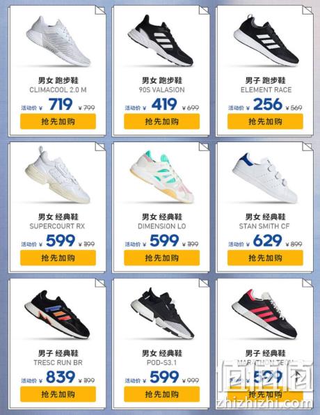 22日0点：京东 adidas 旗舰店 全场大促 3件67折，叠加1000-270元券 值值值-买手聚集的地方