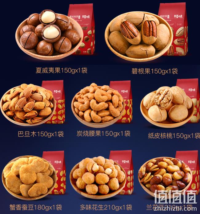 中秋礼，百草味 坚果零食大礼包1892g（12袋） 双重优惠88元包邮（专柜258元） 值值值-买手聚集的地方
