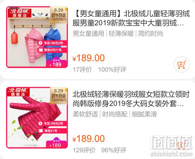 促销活动、反季特卖： Bejirog 北极绒 羽绒服大促 189元任选2件 值值值-买手聚集的地方