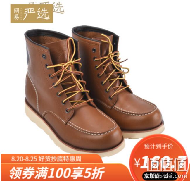 新低！网易严选 1164014 男士工装皮靴 130.65元 值值值-买手聚集的地方