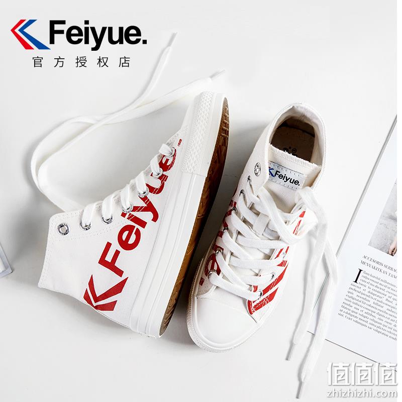 预售：FEIYUE 中国飞跃 DF/1-2077 男女高帮款帆布鞋 券后73元包邮（之前推荐89元） 值值值-买手聚集的地方