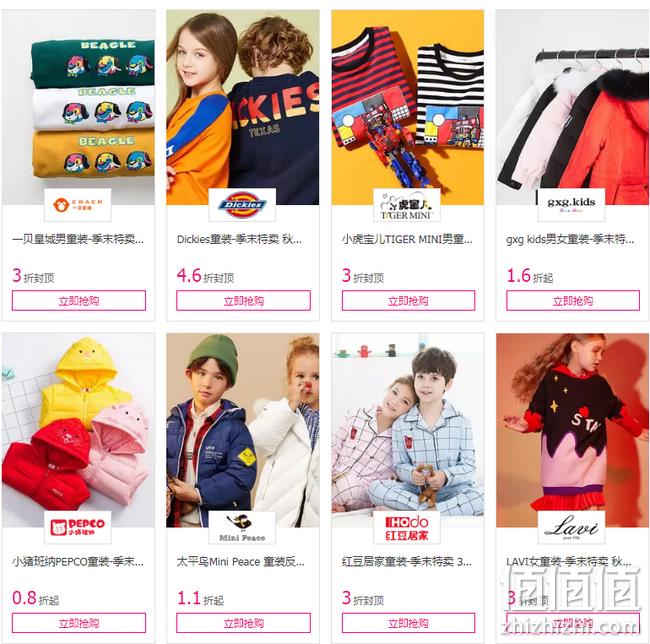 唯品会 8.20季末特卖 全场大促 服饰品牌低至0.3折 值值值-买手聚集的地方