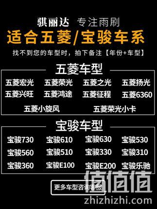 4S店直供、U型通用接口：1对 骐丽达 无骨雨刷 券后5.1元包邮、更多适用车型可咨询客服 值值值-买手聚集的地方