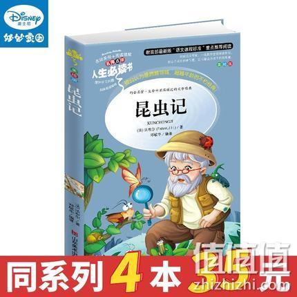 《昆虫记》全译本 彩图完整版 券后8.8元包邮 值值值-买手聚集的地方