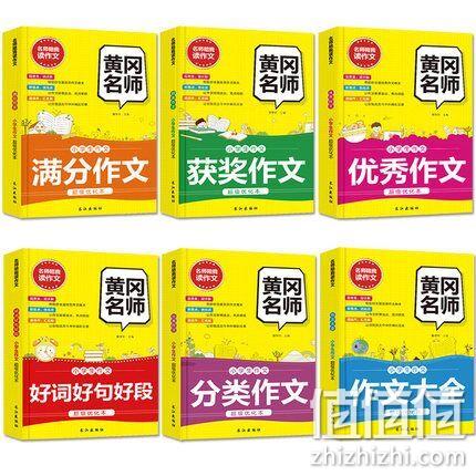 白菜价，《小学生优秀作文》6册 20元券后8.8元包邮 值值值-买手聚集的地方