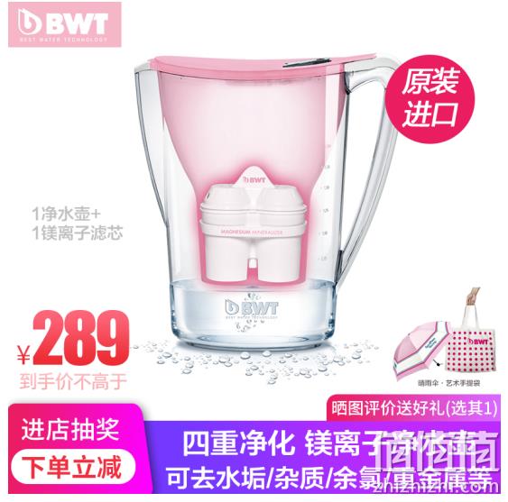 镁离子滤芯：德国 倍世 滤水器 樱花粉色 券后199元包邮 值值值-买手聚集的地方