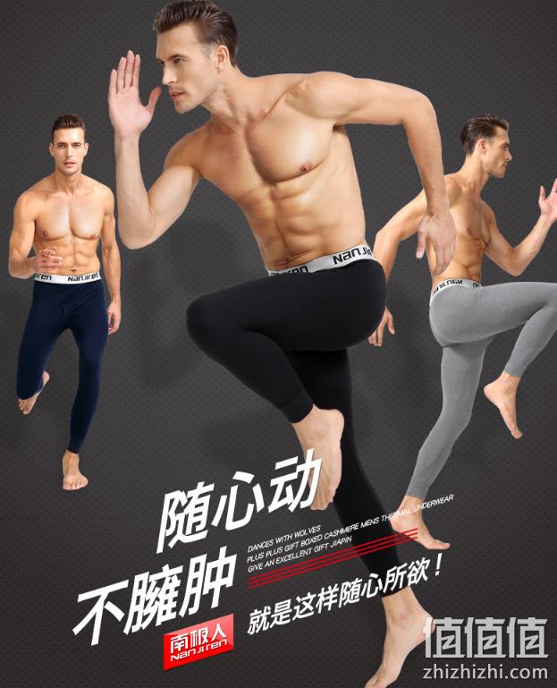 4.9分 100%精梳棉：南极人 男士保暖秋裤 2条 券后44元包邮 值值值-买手聚集的地方