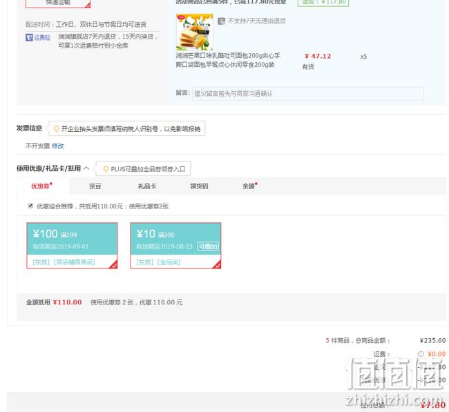 白菜价：涧涧 乳酪吐司面包 200gx5件 三重优惠后7.8元包邮 折合3.9元/斤  值值值-买手聚集的地方