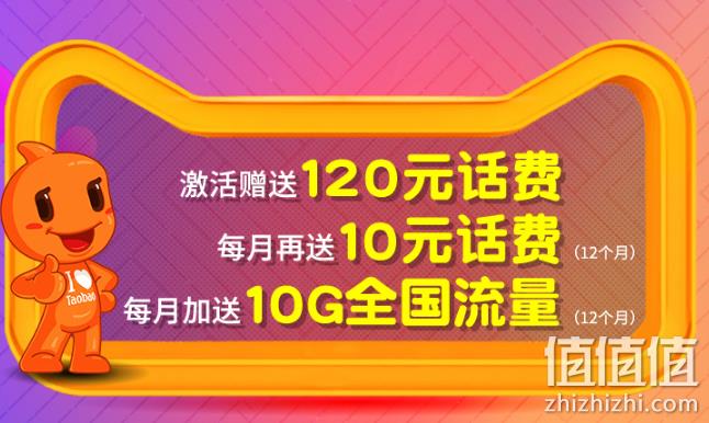 首年免年费、阿里/腾讯系免流：11GB流量/月 中国联通 宝卡 券后9元包邮 值值值-买手聚集的地方