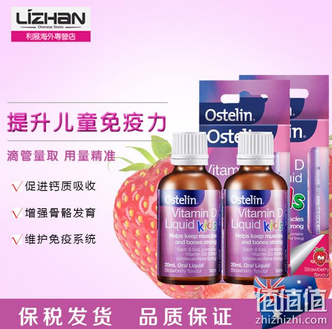 降30元：澳洲 Ostelin 婴儿童维生素D滴剂 20mlx2瓶 券后38元包邮（上次69元） 值值值-买手聚集的地方