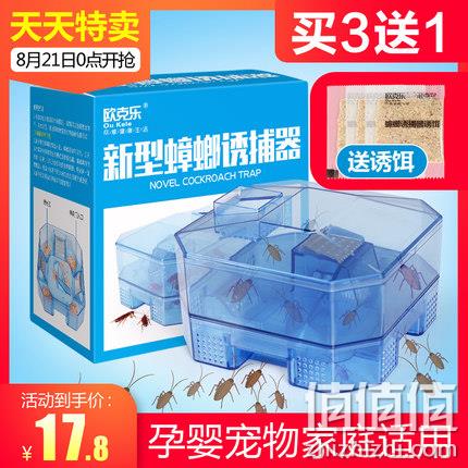 活捉！进去出不来！欧克乐 蟑螂捕捉器蟑螂屋 12.8元包邮 值值值-买手聚集的地方