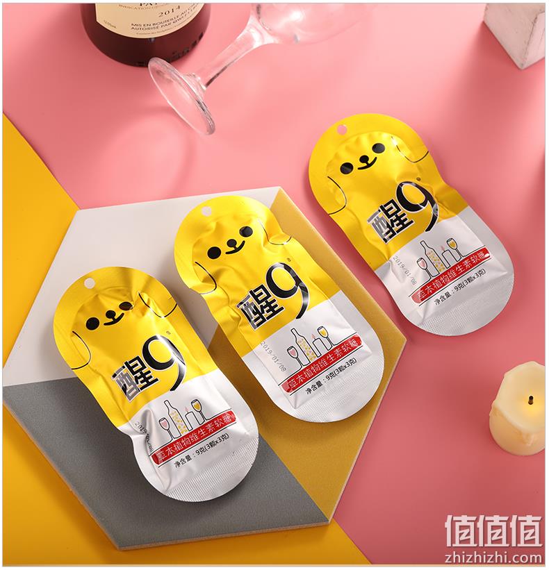 降4元！应酬解酒必备：不多言 韩国风味醒9软糖解酒糖 新低11.9元包邮 值值值-买手聚集的地方