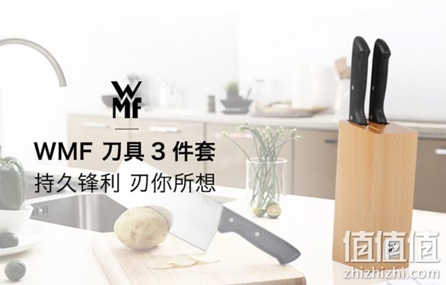 德国 WMF 福腾宝刀具3件套+凑单品 新低194.89元包邮 值值值-买手聚集的地方