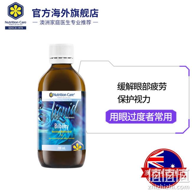 飞行员必吃越橘，200ml、澳洲进口， Nutrition Care 越橘护眼液 129元包邮（原价289元） 值值值-买手聚集的地方