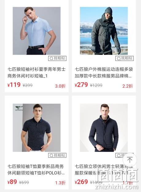 直降无套路：苏宁易购 七匹狼 男装专场促销 0.7折起叠加满300-60元 羽绒服139元带走 值值值-买手聚集的地方