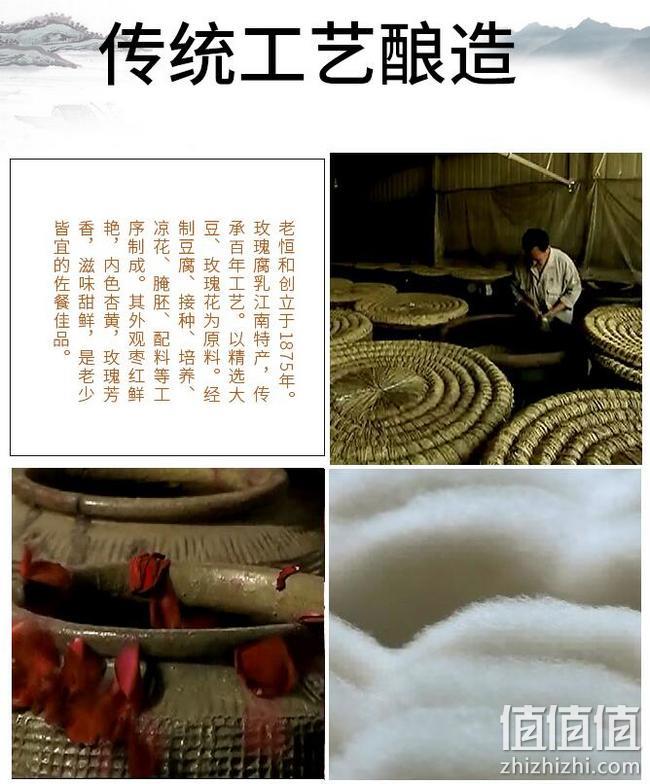 史低、中华老字号：320gx2瓶x2件 老恒和 玫瑰豆腐乳 满减+券后25.9元包邮、折合6.5元/瓶 值值值-买手聚集的地方