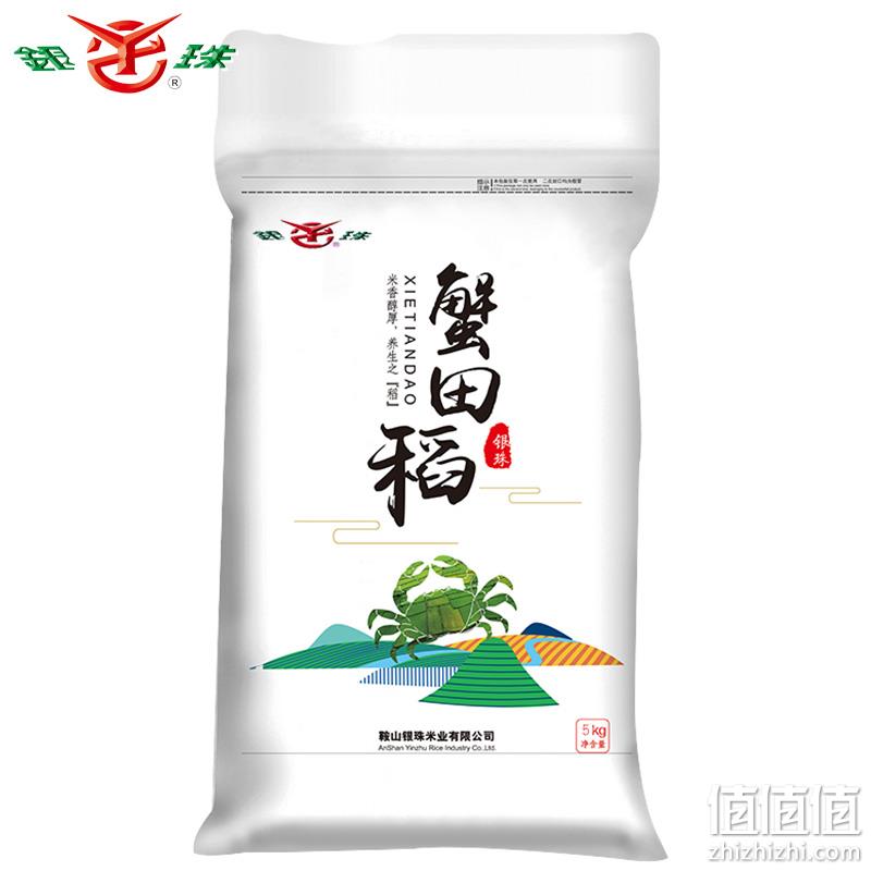 补券、降3元！东北新米 银珠 蟹田共生 圆粒大米 10斤 26.9元包邮 值值值-买手聚集的地方
