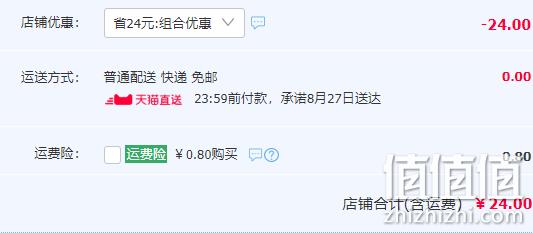 上海老牌，冠生园 花香沁月 3味6饼 月饼礼盒75gx6只 双重优惠24元包邮（专柜99元） 值值值-买手聚集的地方