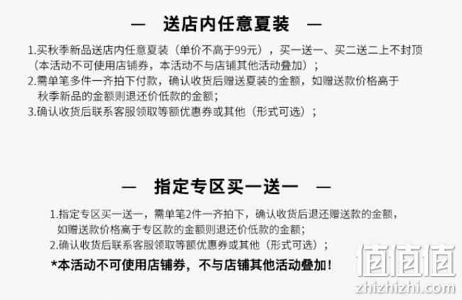 ViiSHOW×哆啦A梦联名款 男女服饰 买一送一，79元起包邮 值值值-买手聚集的地方