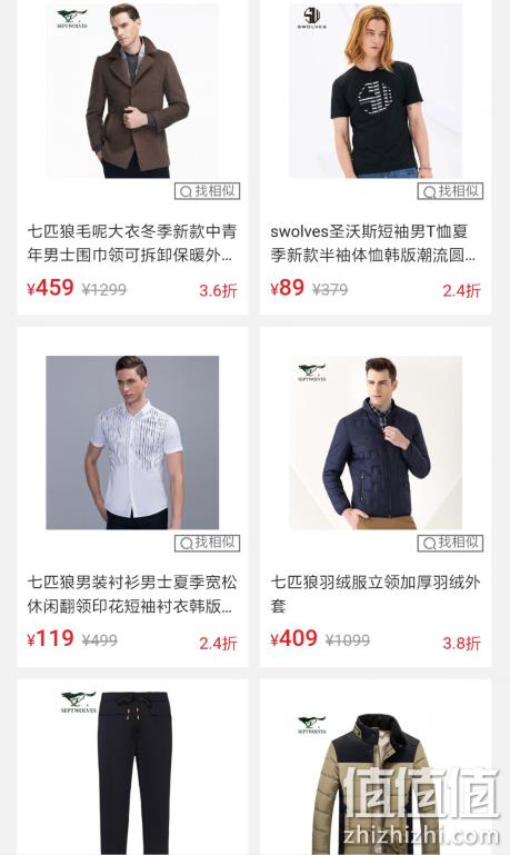 直降无套路：苏宁易购 七匹狼 男装专场促销 0.7折起叠加满300-60元 羽绒服139元带走 值值值-买手聚集的地方
