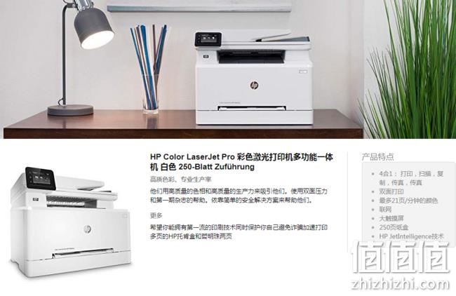 五折、4合1功能：惠普 M281fdw 彩色激光无线打印机 亚马逊prime会员直邮2031元（天猫旗舰店4999元） 值值值-买手聚集的地方