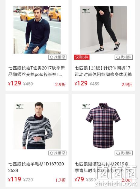 直降无套路：苏宁易购 七匹狼 男装专场促销 0.7折起叠加满300-60元 羽绒服139元带走 值值值-买手聚集的地方