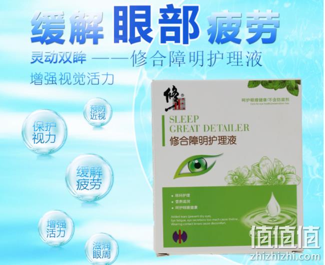 新低、缓解眼疲劳：10mlx2瓶 修正 抗疲劳眼药水 9.9元包邮 值值值-买手聚集的地方