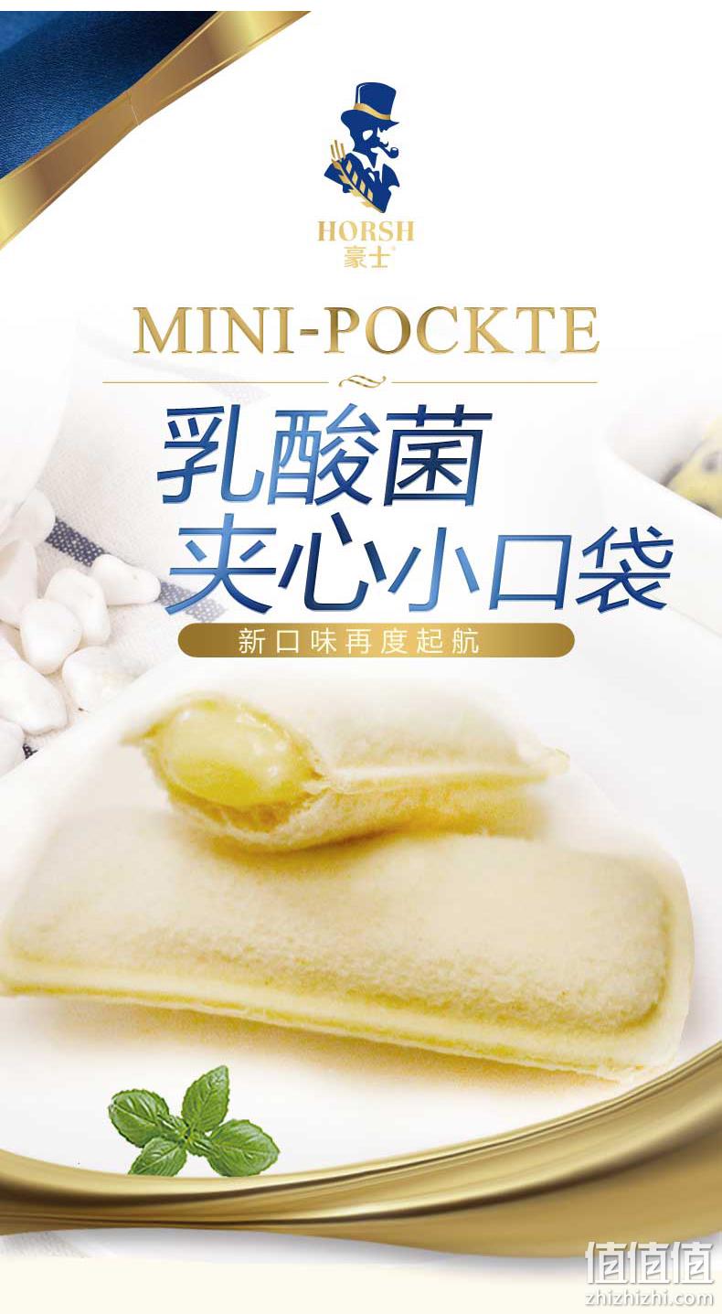 线下商超有售、日期新鲜：豪士 乳酸菌酸奶口袋面包 680g 19.8元包邮 值值值-买手聚集的地方