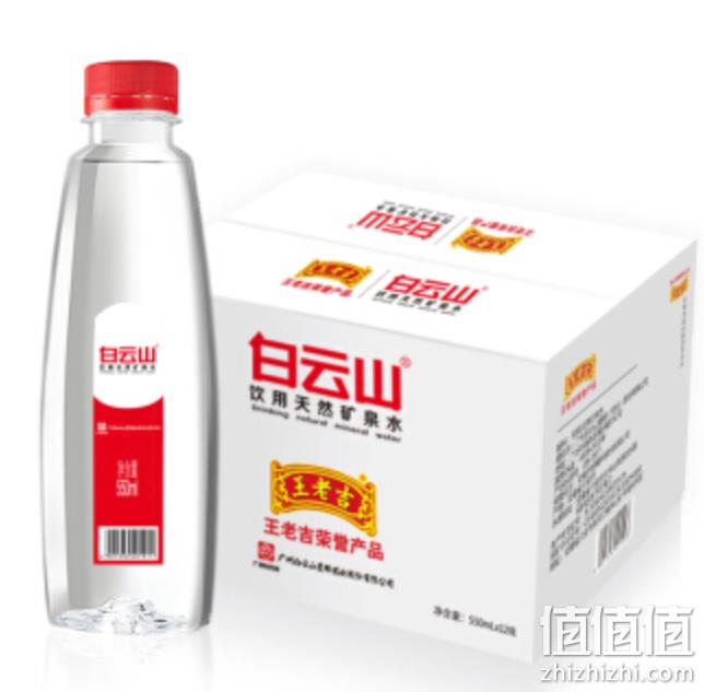 白云山 天然矿泉水 550mlx12瓶/箱 17.9元 值值值-买手聚集的地方