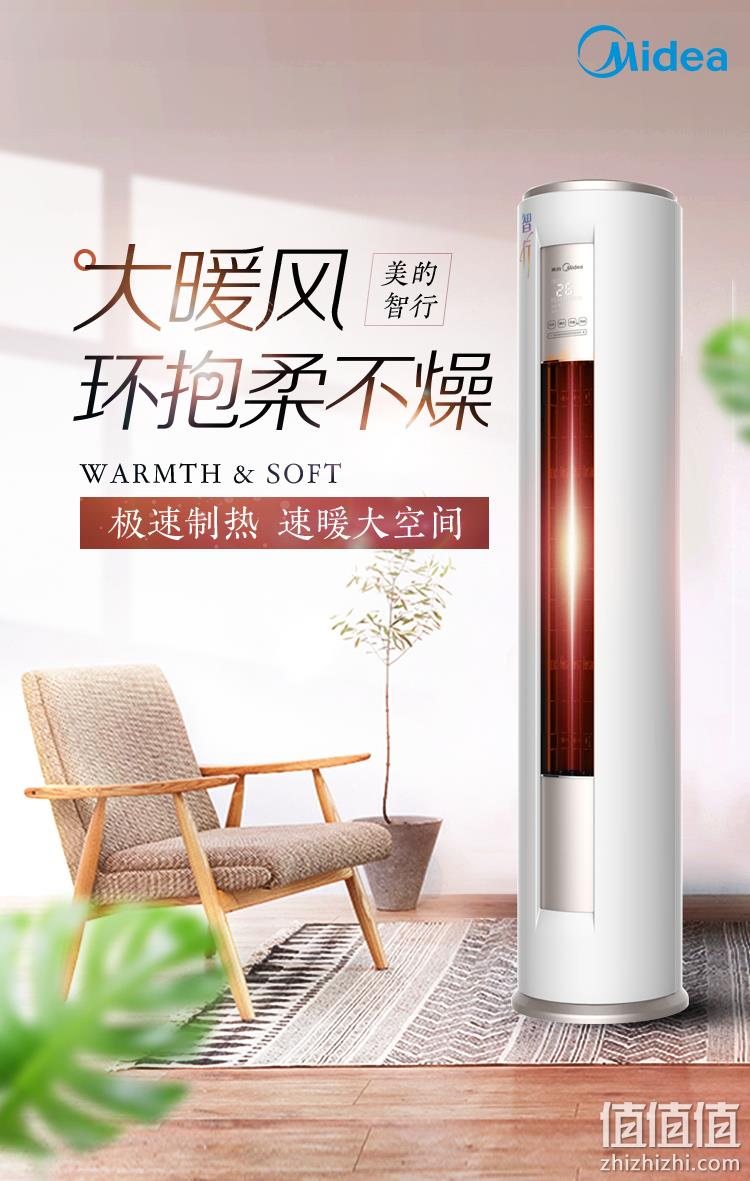 Midea 美的 KFR-72LW/BP2DN8Y-YA400(B3) 立柜式空调 3匹 5998元包邮 值值值-买手聚集的地方