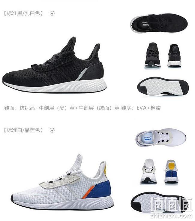 29日：2双 李宁 休闲运动鞋 AGCP113 双重优惠后266元包邮、折合133元/双 值值值-买手聚集的地方