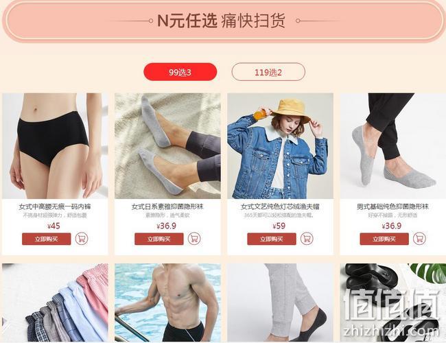 网易严选 季末服饰特惠促销 99元任选3件、部分产品5折优惠 值值值-买手聚集的地方