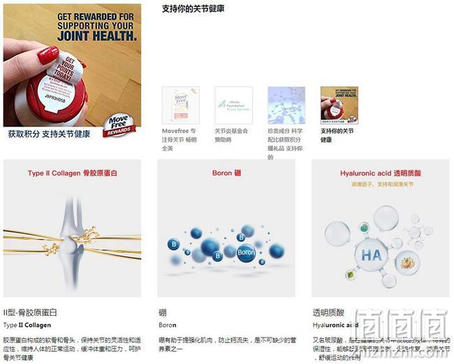 修复软骨：30片x2盒 Schiff/旭福 Move Free 维骨力 极致骨胶原 Prime会员134元直邮到手 值值值-买手聚集的地方