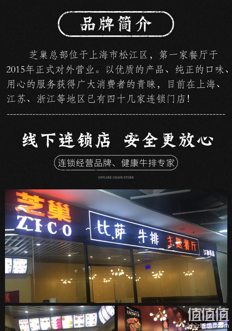 线下餐厅同售：澳洲进口 芝巢 西冷原切牛排 10片1200g 史低148元包邮 值值值-买手聚集的地方