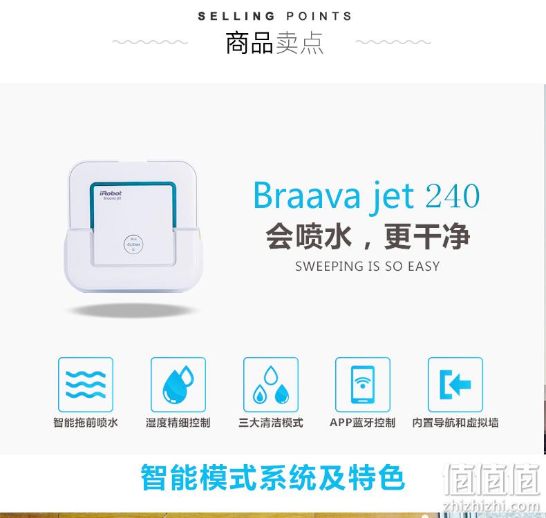 单身御宅族的拖地帮手：iRobot Braava jet 240 喷水擦地机器人 1167.28元包邮（天猫1425元） 值值值-买手聚集的地方