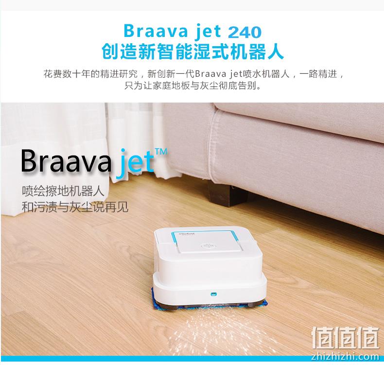 单身御宅族的拖地帮手：iRobot Braava jet 240 喷水擦地机器人 1167.28元包邮（天猫1425元） 值值值-买手聚集的地方