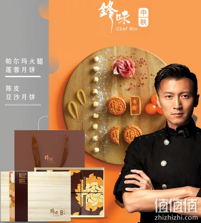 谢霆锋亲创 短保:锋味 月饼礼盒 券后248元包顺丰(长期推荐278元) 值值值-买手聚集的地方