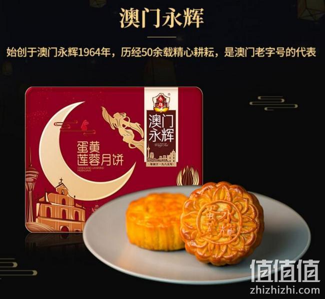 澳门老字号:500g 澳门永辉 蛋黄莲蓉广式月饼 满减+券后48元包邮 值值值-买手聚集的地方