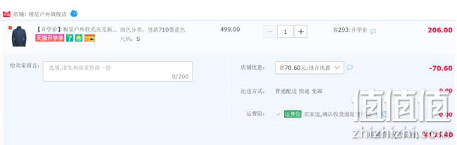 值哭！土拨鼠代工厂：极星户外 男女士 御风软壳夹克 135.4元包邮（上次推荐162.1元） 值值值-买手聚集的地方