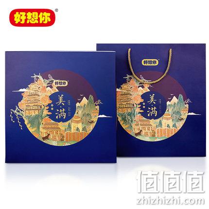 月销1.5万件，好想你 仁月两圆 散装五仁月饼 4枚 9.9元包邮 值值值-买手聚集的地方